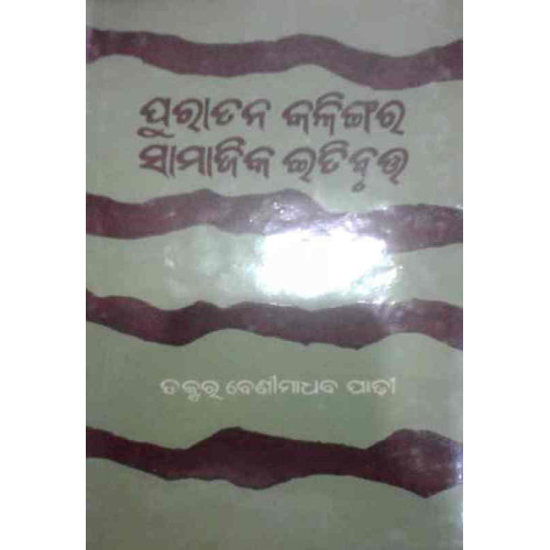 Puratana Kalingara Samajika Itibruta