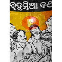 Rahasia Katha