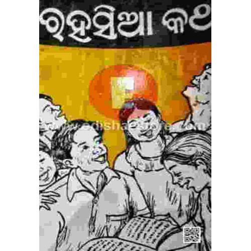Rahasia Katha