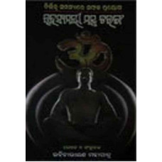 Rahasyamai Mantrataranga 1