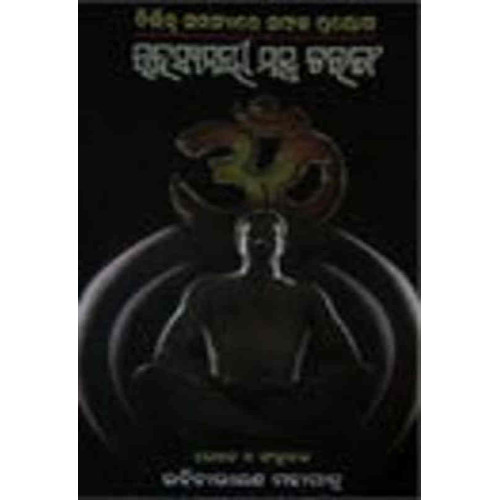 Rahasyamai Mantrataranga 1