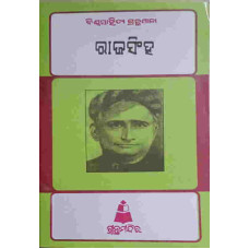 Rajasingha