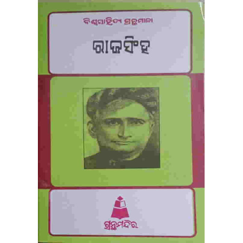 Rajasingha Rajasingha