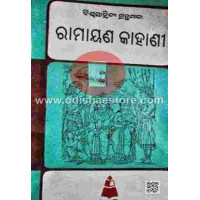 Ramayana Kahanee