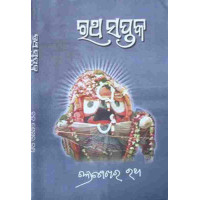 Ratha Saptaka