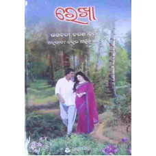 Rekha