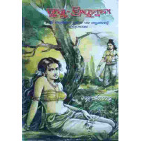 Ruru Priyamda Ruru Priyamda