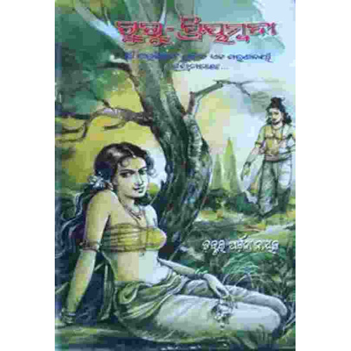 Ruru Priyamda Ruru Priyamda