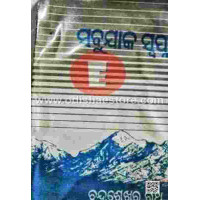 Sabujaka Swapna