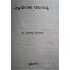 Sabujimara Paramayu
