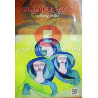 Sabuthare Tume Sabuthare Tume