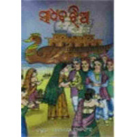 Sadhaba Jhia