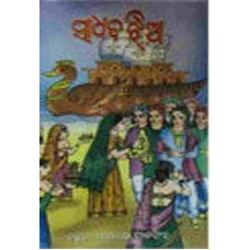 Sadhaba Jhia