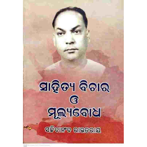 Sahitya Bichar O Mulyabodha Sahitya Bichar O Mulyabodha