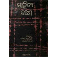 Sahitya Bikshya