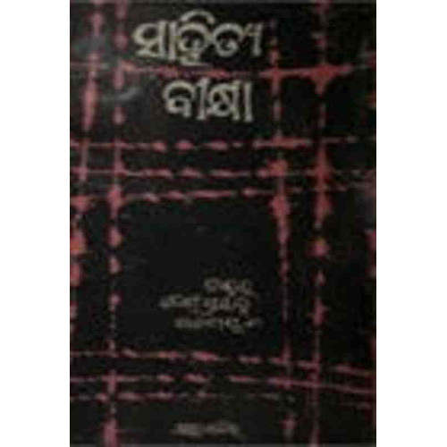 Sahitya Bikshya