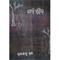 Sahitya O Byektitwa