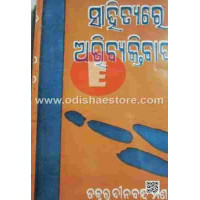 Sahityare Abhibyaktibada