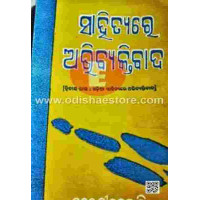 Sahityare Abhibyaktibada Part-II