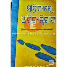 Sahityare Abhibyaktibada Part-II