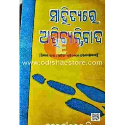Sahityare Abhibyaktibada Part-II
