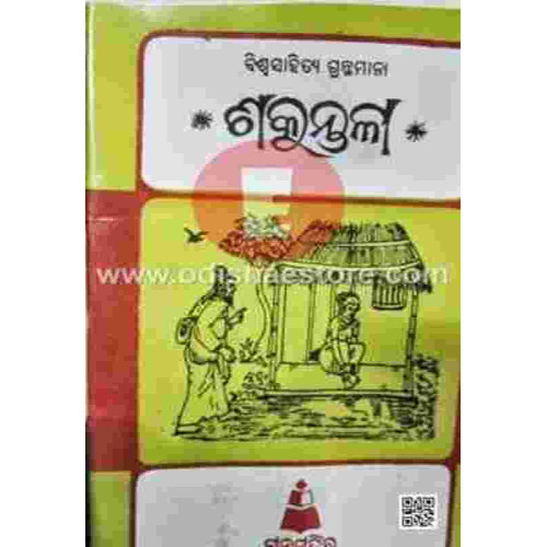 Sakuntala Sakuntala