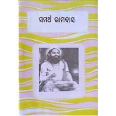 Samartha Ramdas