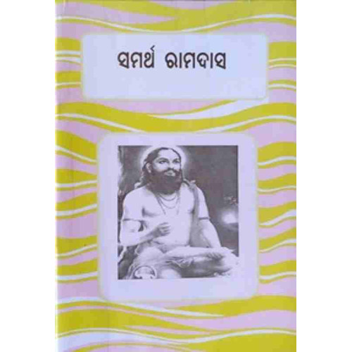 Samartha Ramdas Samartha Ramdas