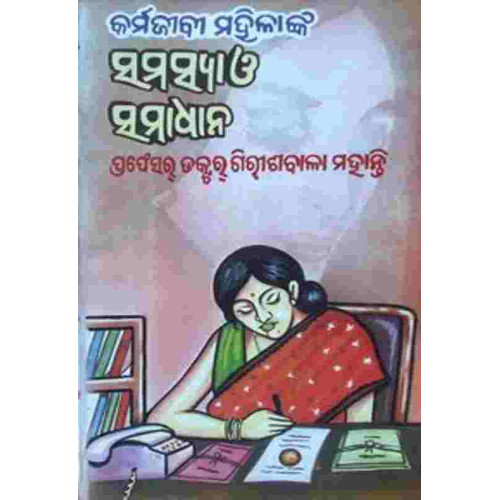 Samashya O Samadhan