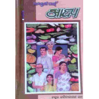 Samastanka Pain Khadya