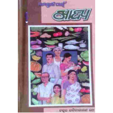 Samastanka Pain Khadya