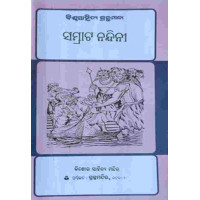 Samrat Nandini Samrat Nandini