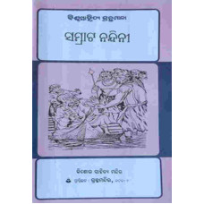 Samrat Nandini