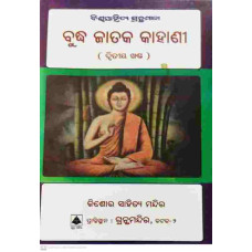 Sangrami Malati Debi : Satarati Smruti Katha