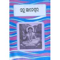 Santha Gyaneswara