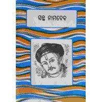 Santha Namadeba