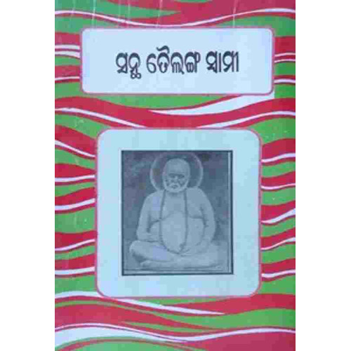 Santha Tailanga Swami Santha Tailanga Swami