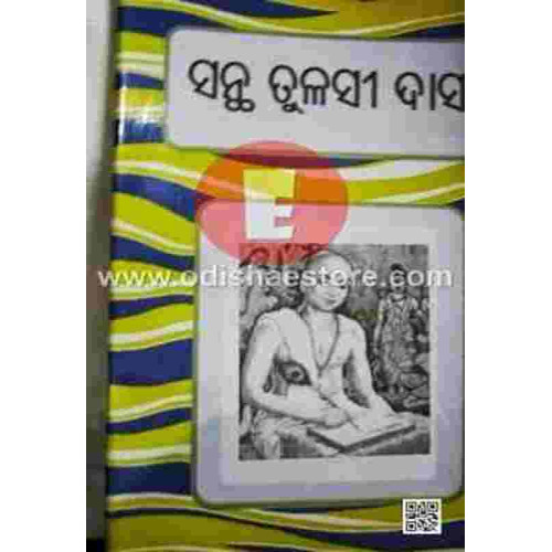 Santha Tulasi Das