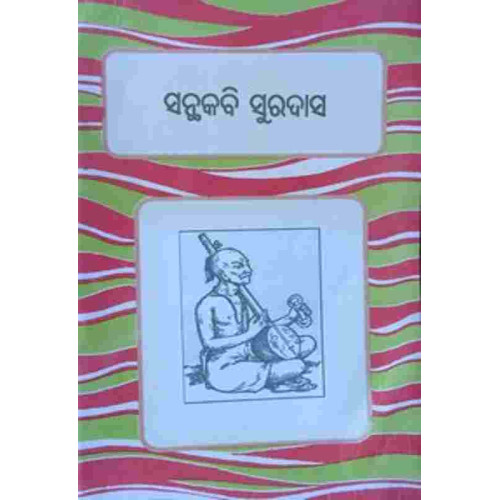 Santhakabi Suradas Santhakabi Suradas