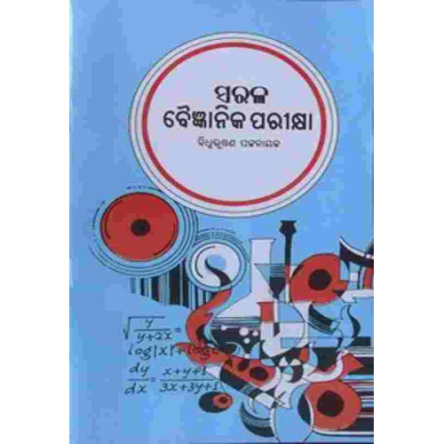 Sarala Baigyanika Parikhya
