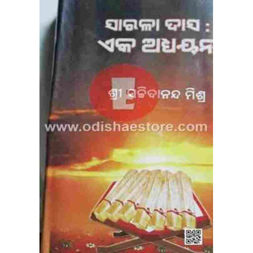 Sarala Dash: Eka Adhyayana