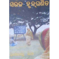 Sarala Hrudganita