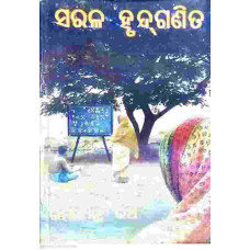 Sarala Hurdganita