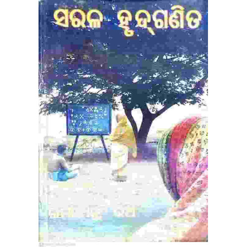 Sarala Hurdganita Sarala Hurdganita