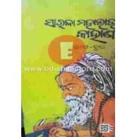 Sarala Mahabharat Kahani Volume 1 & 2