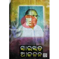Saraswata Akalana Saraswata Akalana