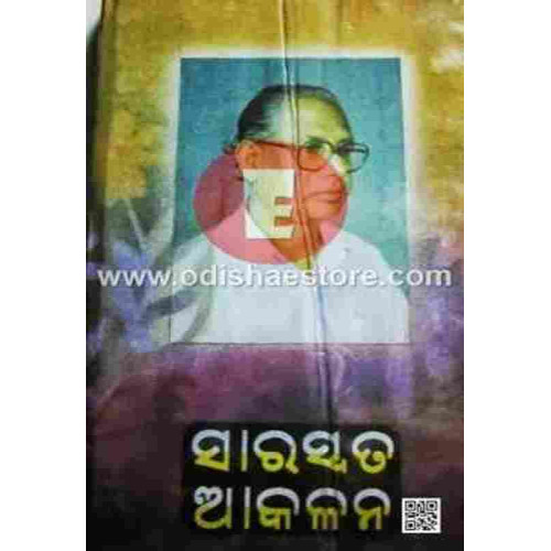 Saraswata Akalana Saraswata Akalana