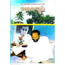 Saraswati Fakirmohan : Sahitya O Byaktitwa