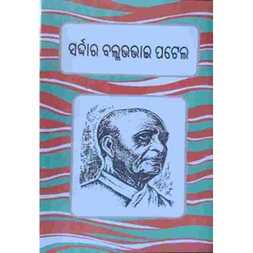 Sardar Balhababhai Patel