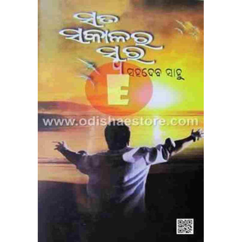 Sata Sakalara Swara Sata Sakalara Swara